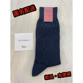 クツシタヤ(靴下屋)の【新品・未使用】靴下屋　タビオ　メンズソックス　紺　ネイビー(ソックス)