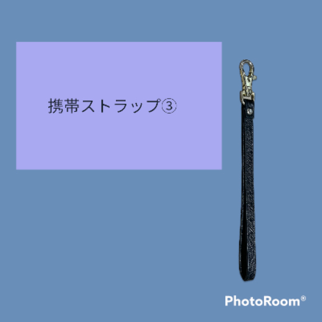 携帯ストラップ③ スマホ/家電/カメラのスマホアクセサリー(ストラップ/イヤホンジャック)の商品写真