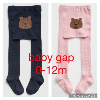 ベビーギャップ(babyGAP)の新品　baby gap くまさん　タイツ　0-12m 70 80 女の子　男の子(靴下/タイツ)