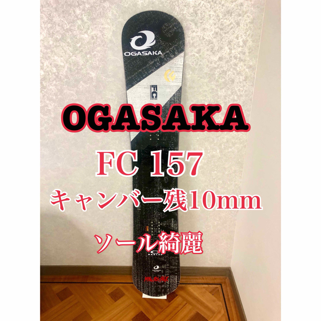 OGASAKA FCW 157 20-21モデル ボード スノーボード スポーツ・レジャー