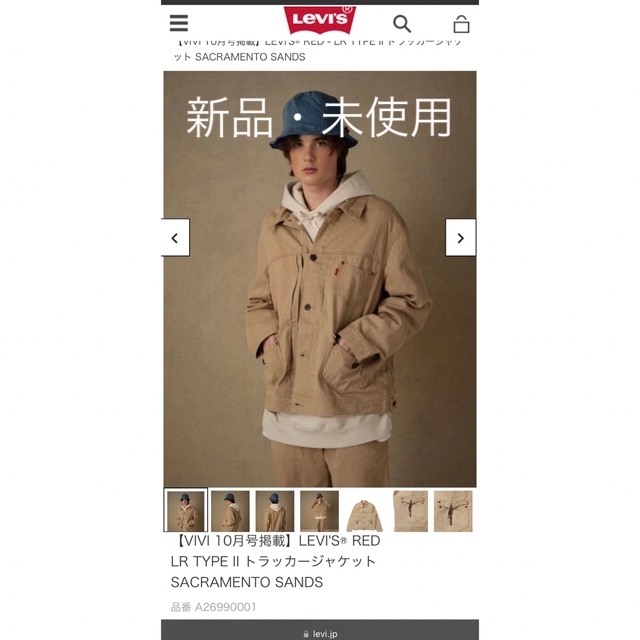 Levi's(リーバイス)の【新品・未使用】リーバイスレッド　TYPE II トラッカージャケット メンズのジャケット/アウター(Gジャン/デニムジャケット)の商品写真