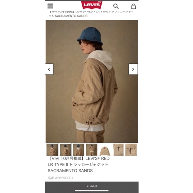 Levi's(リーバイス)の【新品・未使用】リーバイスレッド　TYPE II トラッカージャケット メンズのジャケット/アウター(Gジャン/デニムジャケット)の商品写真