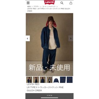 リーバイス(Levi's)の【新品・未使用】リーバイスレッド　TYPE II トラッカージャケット(Gジャン/デニムジャケット)