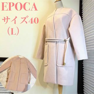 エポカ ロングコート(レディース)の通販 200点以上 | EPOCAの