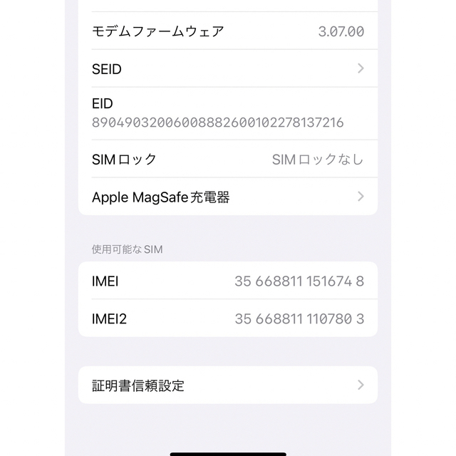 iPhone(アイフォーン)の【12/10まで限定価格】iPhone12pro 128GB グラファイト スマホ/家電/カメラのスマートフォン/携帯電話(スマートフォン本体)の商品写真