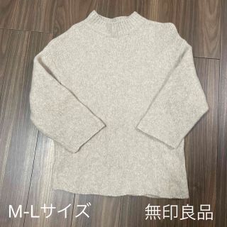 ムジルシリョウヒン(MUJI (無印良品))の無印良品　ヤクキャメル入り　モックネックセーター　M-L ベージュ(ニット/セーター)