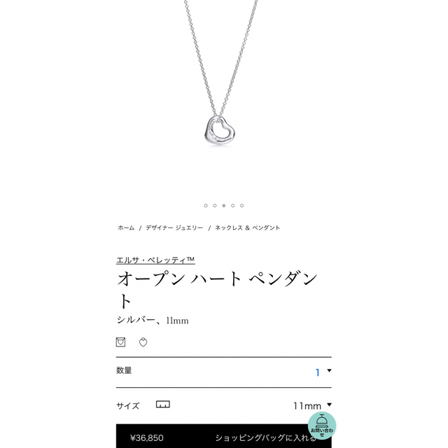 Tiffany & Co. - mikarin様専用✨ティファニーオープンハート