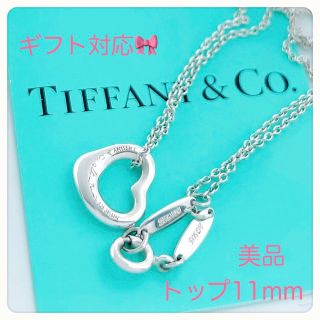 ティファニー コーデ ネックレスの通販 96点 | Tiffany & Co.の