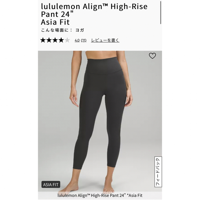 lululemon(ルルレモン)のlululemon align 24 スポーツ/アウトドアのトレーニング/エクササイズ(ヨガ)の商品写真