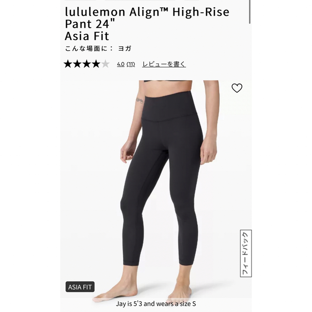 lululemon(ルルレモン)のlululemon align high rise 24 スポーツ/アウトドアのトレーニング/エクササイズ(ヨガ)の商品写真