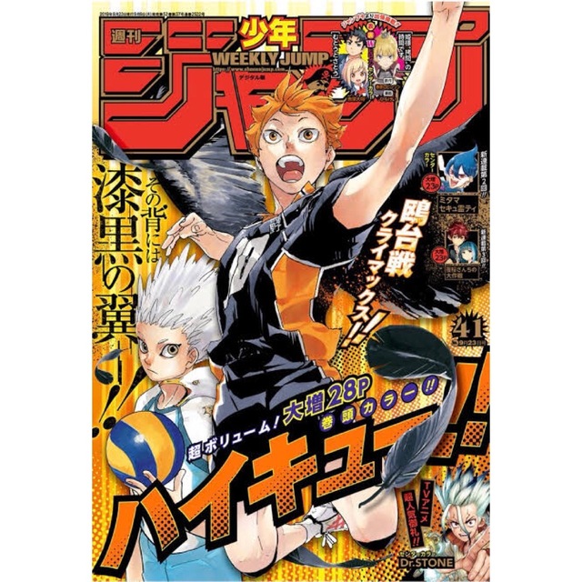 集英社(シュウエイシャ)の週刊少年ジャンプ 2019年 41号 エンタメ/ホビーの漫画(漫画雑誌)の商品写真