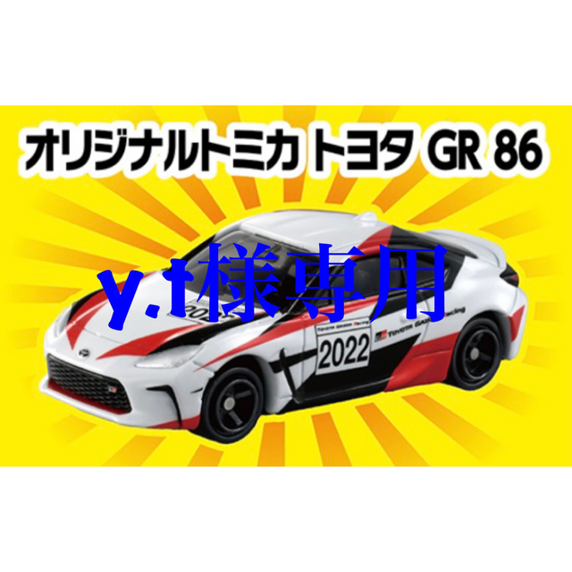 Takara Tomy - ［非売品］トミカ トヨタ GR86 7億台突破記念＋エディオン シビック