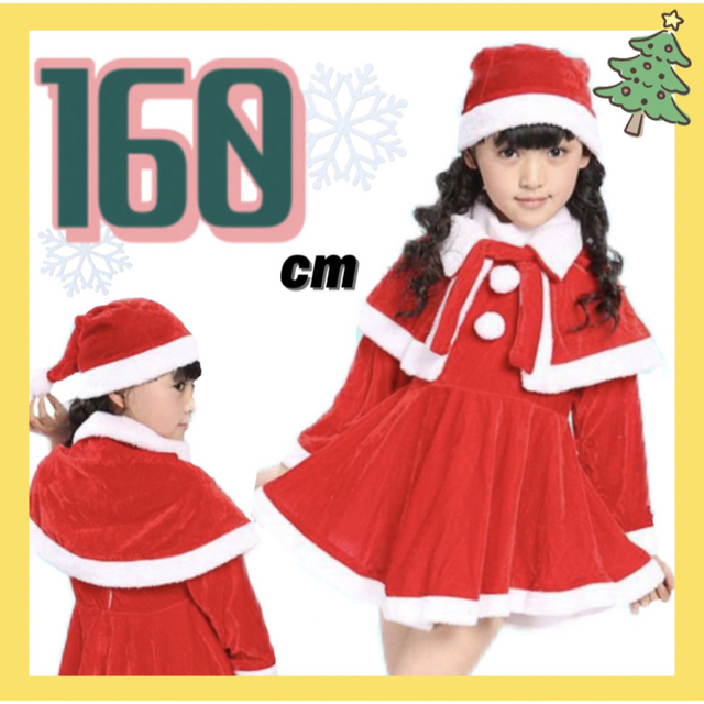 サンタ 男の子 160 クリスマス 4点 衣装 セットアップ サンタコス 仮装