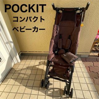 ポキット ベビーカー/バギーの通販 99点 | pokitのキッズ/ベビー