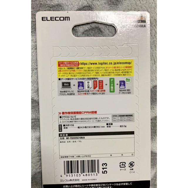 ELECOM(エレコム)のELECOM SDカード 32GB スマホ/家電/カメラのカメラ(ビデオカメラ)の商品写真