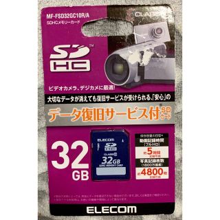 エレコム(ELECOM)のELECOM SDカード 32GB(ビデオカメラ)