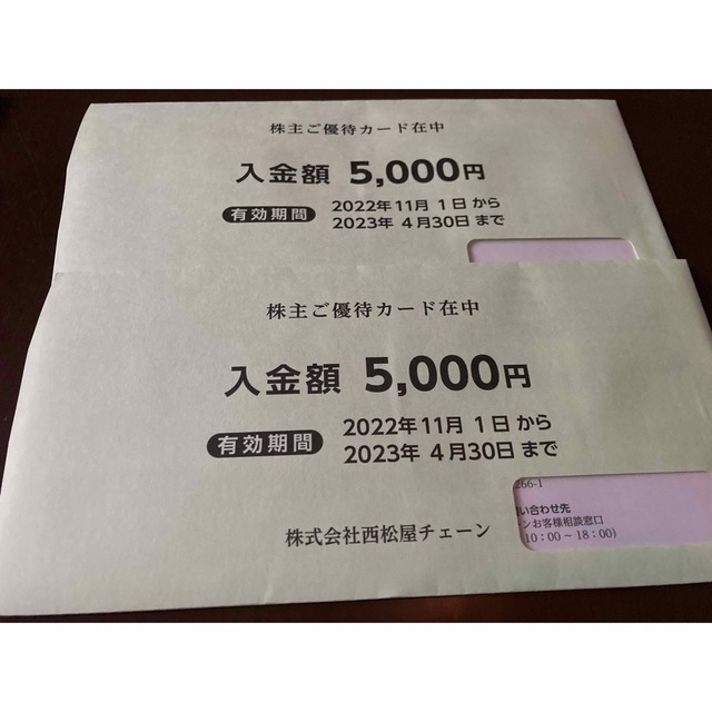 送料無料】 西松屋株主優待カード 10，000円分（5，000円 X 2枚