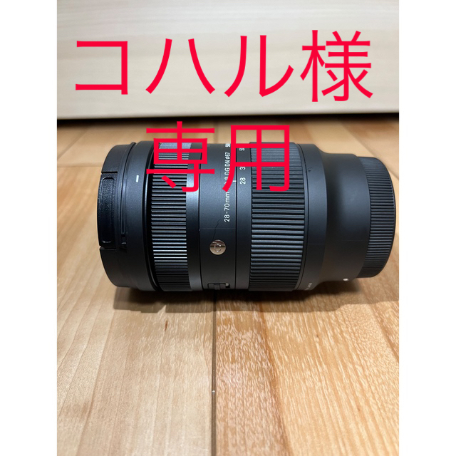 【SIGMA】シグマ 28-70mm F2.8 DG DN