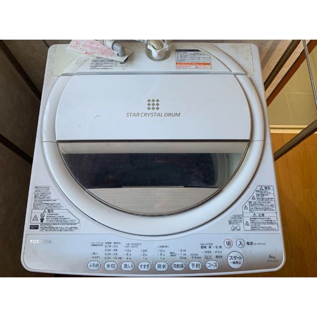 オンライン限定商品】 TOSHIBA AW-6G2 W 6㎏ 2015年製 洗濯機 sushitai
