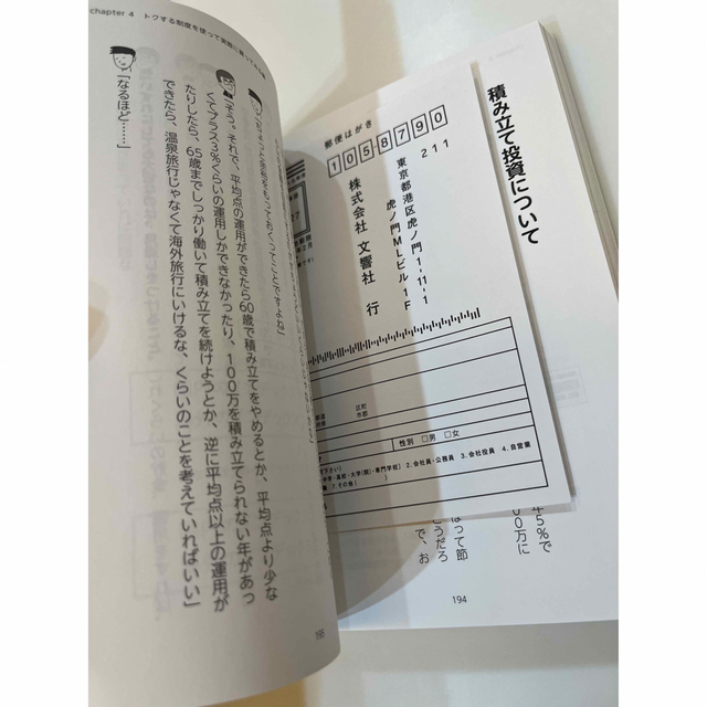 難しいことはわかりませんが、お金の増やし方を教えてください！ エンタメ/ホビーの本(その他)の商品写真