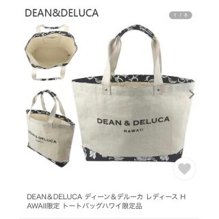 ディーンアンドデルーカ(DEAN & DELUCA)の11/27まで値下げ♡ハワイ限定モデル♡ディーンアンドデルーカトートバッグ(トートバッグ)