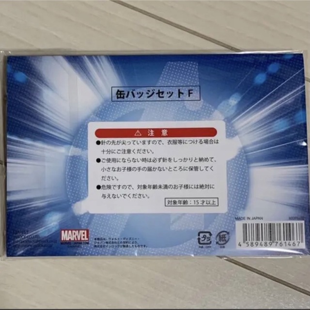 MARVEL(マーベル)の【アベンジャーズ】 缶バッジ エンタメ/ホビーのアニメグッズ(バッジ/ピンバッジ)の商品写真