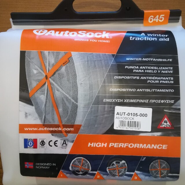 新品未使用 　AutoSock 布製タイヤ　ASK645 自動車/バイクの自動車(車外アクセサリ)の商品写真