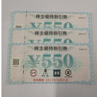 スシロー　優待割引券　1650円分(レストラン/食事券)
