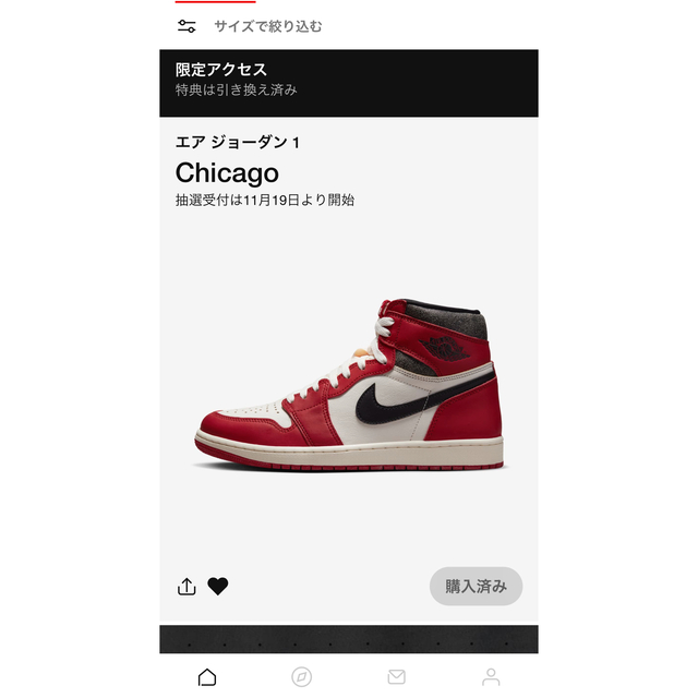 NIKE(ナイキ)のNike Air Jordan 1 "Lost & Found/Chicago" メンズの靴/シューズ(スニーカー)の商品写真