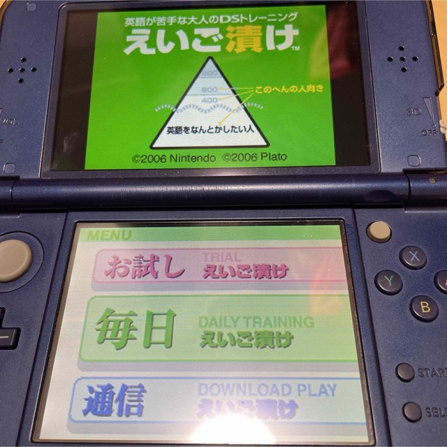ニンテンドーDS 英語系ソフト3本セット