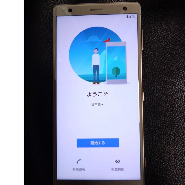 Xperia XZ2 Liquid Silver 64 GB au備考