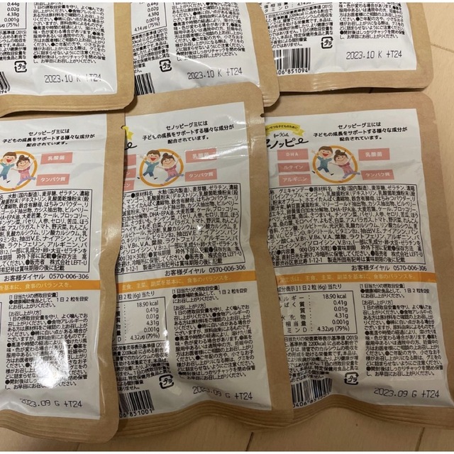 セノッピー6袋 キッズ/ベビー/マタニティのキッズ/ベビー/マタニティ その他(その他)の商品写真