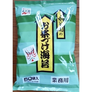 永谷園  お茶漬け 海苔 　業務用 50袋入・(4.7g×50袋)
