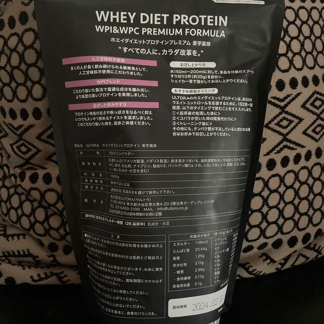 MYPROTEIN(マイプロテイン)の新品 ULTORA ホエイダイエットプロテインプレミアム紫芋1kg 食品/飲料/酒の健康食品(プロテイン)の商品写真