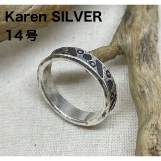 カレンシルバー　KAREN ハンドメイド　手作り高純度　スターリング　 tマお2(リング(指輪))