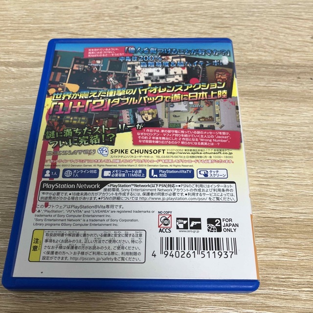 ホットライン マイアミ Collected Edition Vita エンタメ/ホビーのゲームソフト/ゲーム機本体(携帯用ゲームソフト)の商品写真