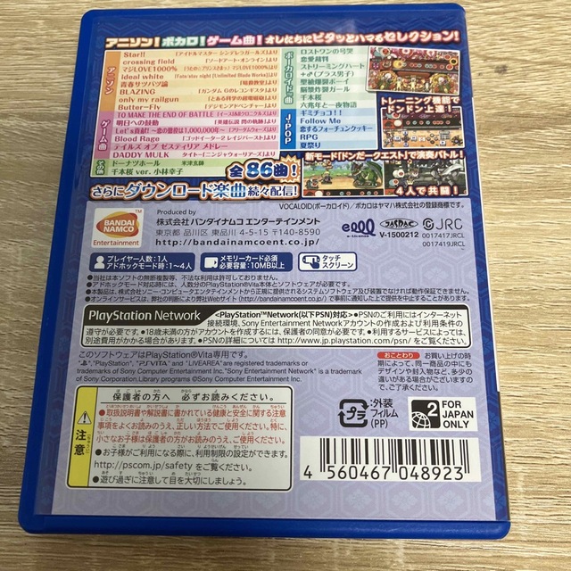 太鼓の達人 Vバージョン Vita エンタメ/ホビーのゲームソフト/ゲーム機本体(携帯用ゲームソフト)の商品写真