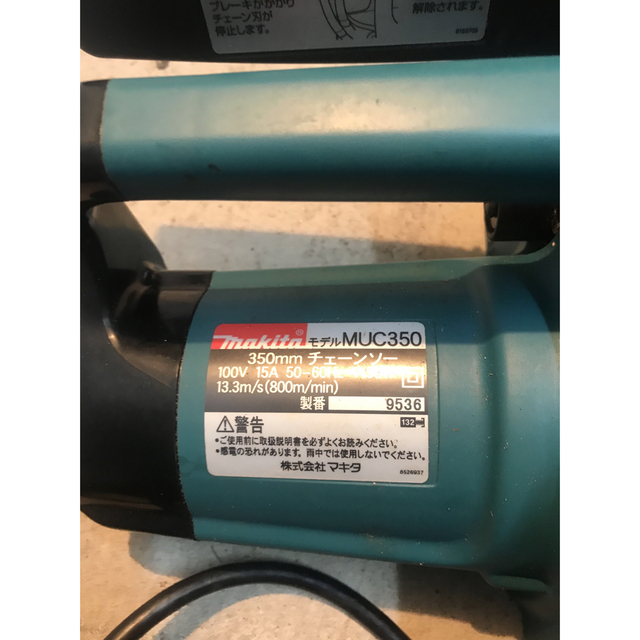 Makita(マキタ)のマキタ電動チェーンソーＭＵＣ３５０・2001/11/25購入　２～３回使用 インテリア/住まい/日用品のインテリア/住まい/日用品 その他(その他)の商品写真