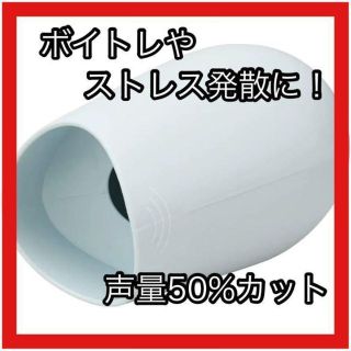 ボイトレ ストレス発散 声量50％カット 防音グッズ 音漏れ防 遮音(その他)