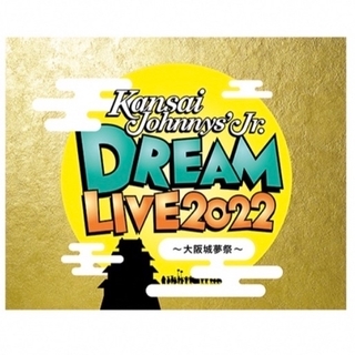 ジャニーズジュニア(ジャニーズJr.)のDREAM LIVE 大阪城夢祭　ドリライ(アイドルグッズ)