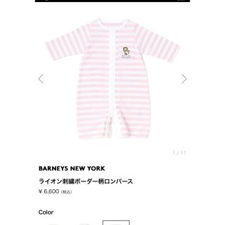 バーニーズニューヨーク(BARNEYS NEW YORK)のBARNEYS NEW YORK ロンパース(ロンパース)