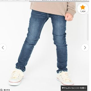 ブランシェス(Branshes)のデニムロングパンツ 140 BU(パンツ/スパッツ)