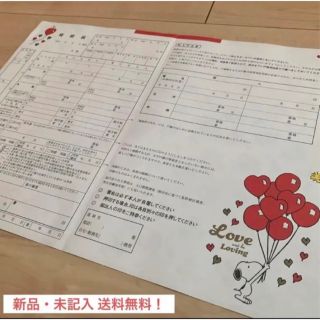 スヌーピー(SNOOPY)のゼクシィ 婚姻届 スヌーピー SNOOPY プロポーズ 夫婦 結婚 婚約 新婚(結婚/出産/子育て)