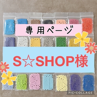 エポック(EPOCH)のアクアビーズ☆100個入り×18袋（S☆SHOP様）(知育玩具)