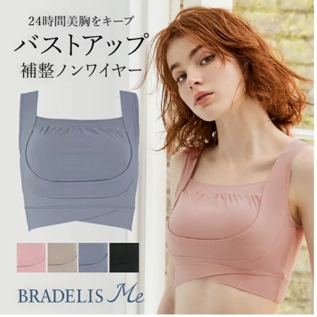 BRADELIS New York(ブラデリスニューヨーク)の【新品未使用】ブラデリスニューヨーク　ナイトブラ　黒 レディースの下着/アンダーウェア(ブラ)の商品写真