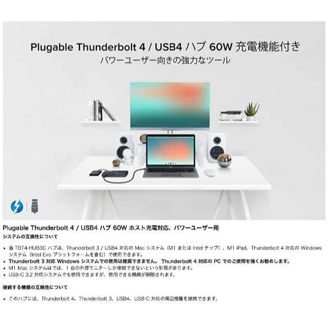 Plugable Thunderbolt 4ハブ　USBC-HDMIアダプター付 スマホ/家電/カメラのPC/タブレット(PC周辺機器)の商品写真