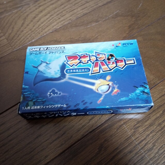 スキャンハンター ~千年怪魚を追え~ | www.smartbox.com.sg