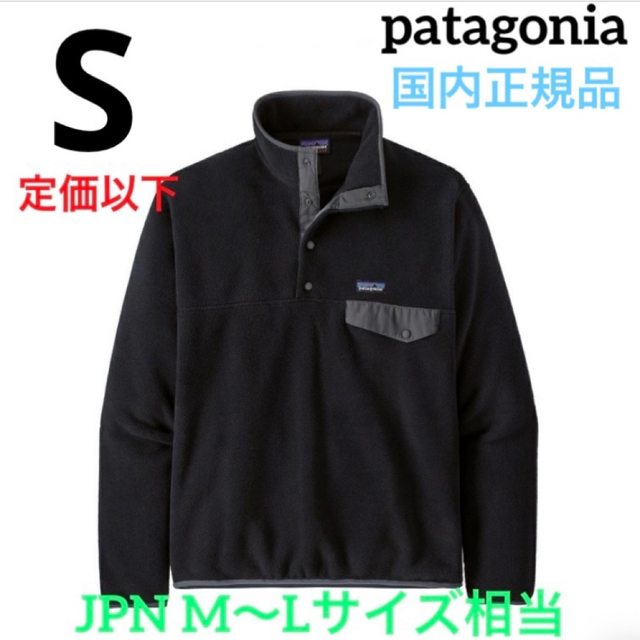 patagonia(パタゴニア)のパタゴニア メンズ シンチラスナップT (ライトウェイト )  S  国内正規品 メンズのトップス(その他)の商品写真