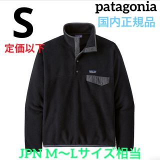 パタゴニア(patagonia)のパタゴニア メンズ シンチラスナップT (ライトウェイト )  S  国内正規品(その他)