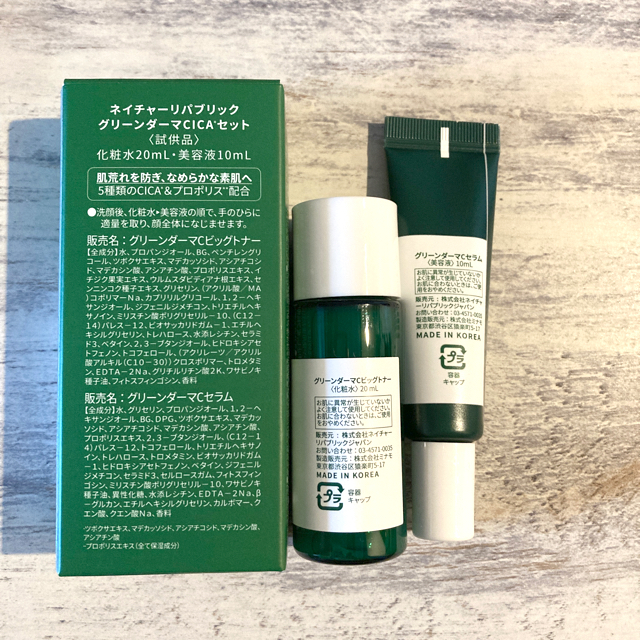 NATURE REPUBLIC ネイリパ グリーンダーマシカ Cビッグトナー グリーンダーマCセラムの通販 by まるこ's  shop｜ネイチャーリパブリックならラクマ